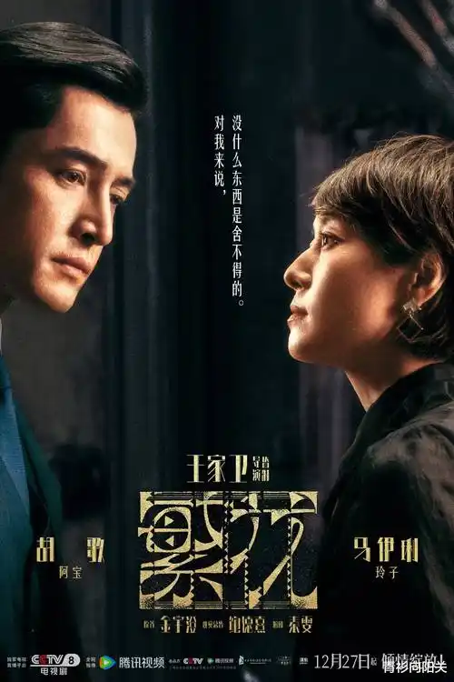 回到九零当首富短剧海报