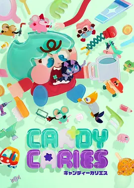 星轨之外的重逢动画短剧海报